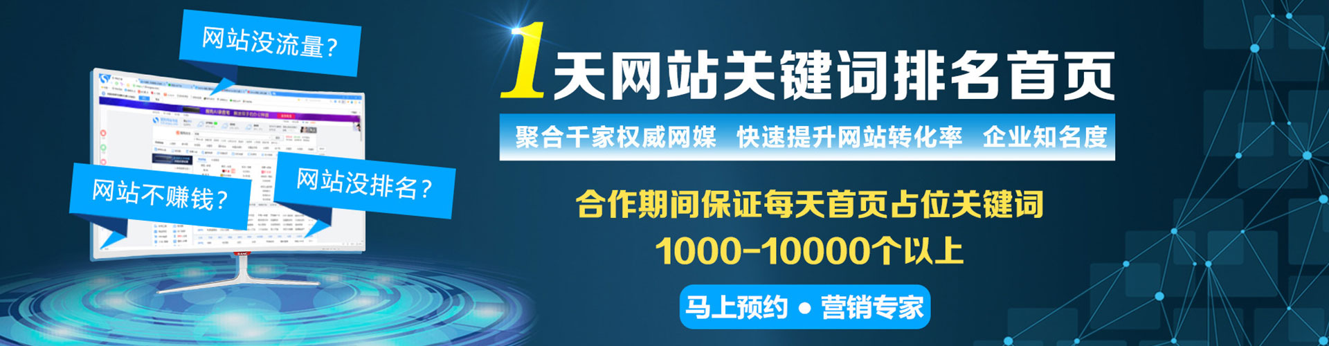 金堂sem代运营