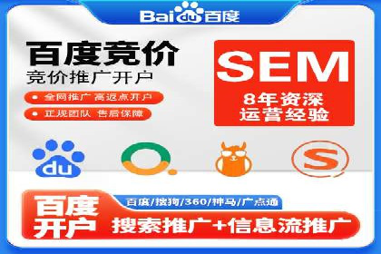 案例分析：百度竞价托管外包助力企业增长